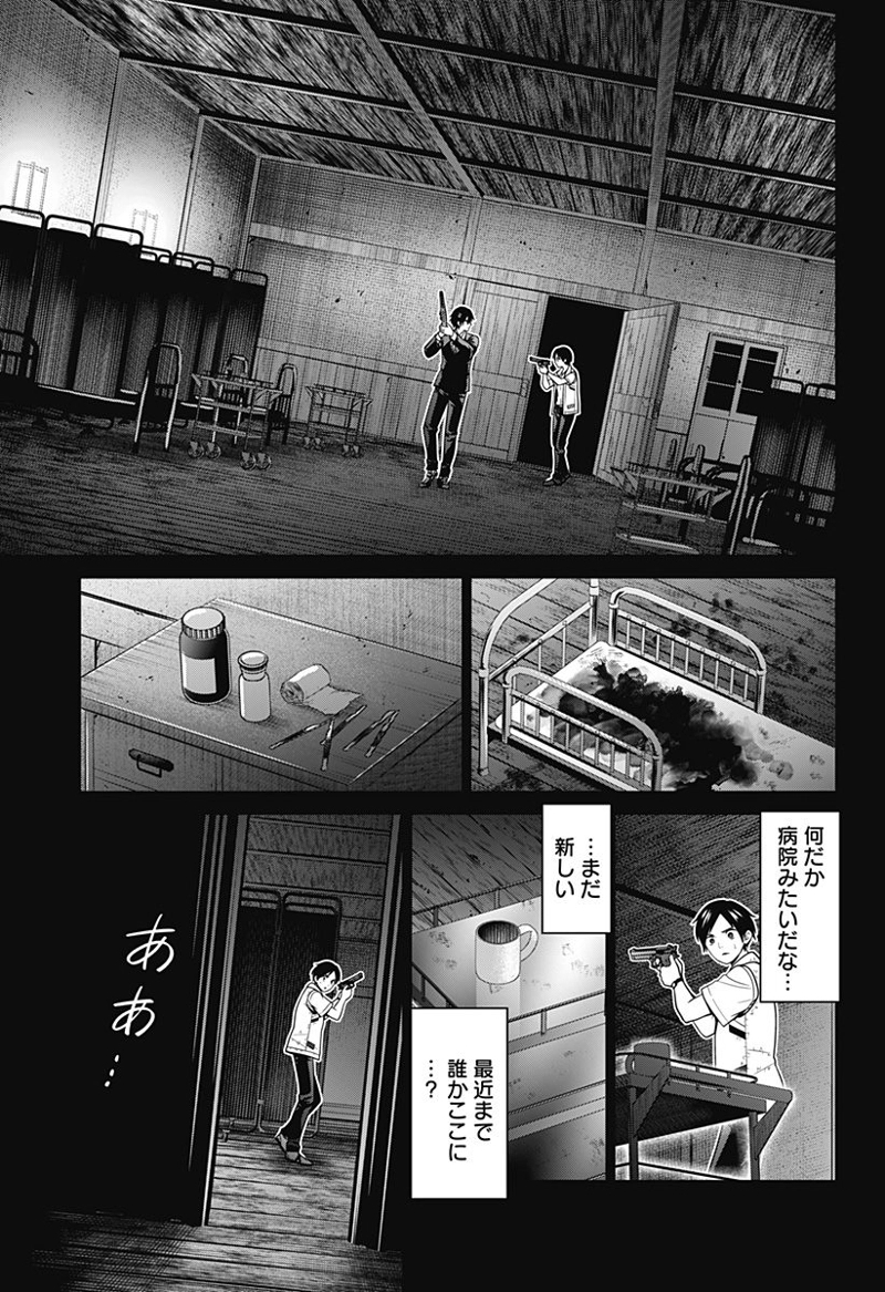 深東京 第42話 - Page 15