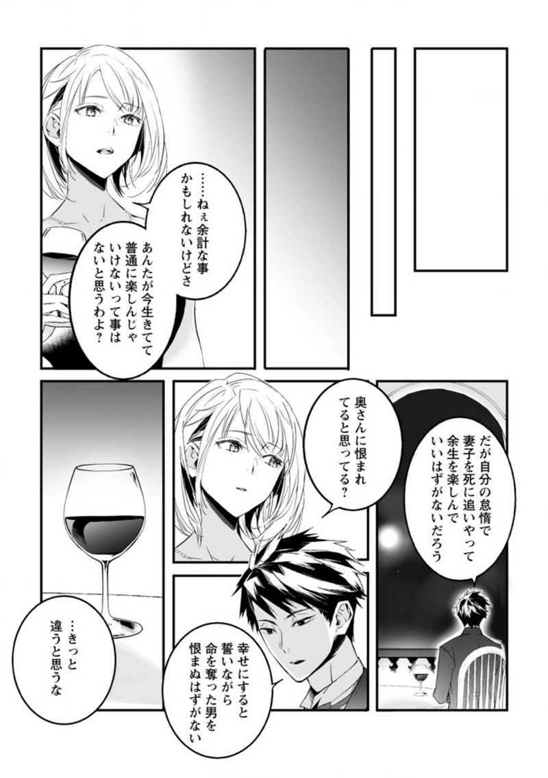 白衣の英雄 第16.3話 - Page 5