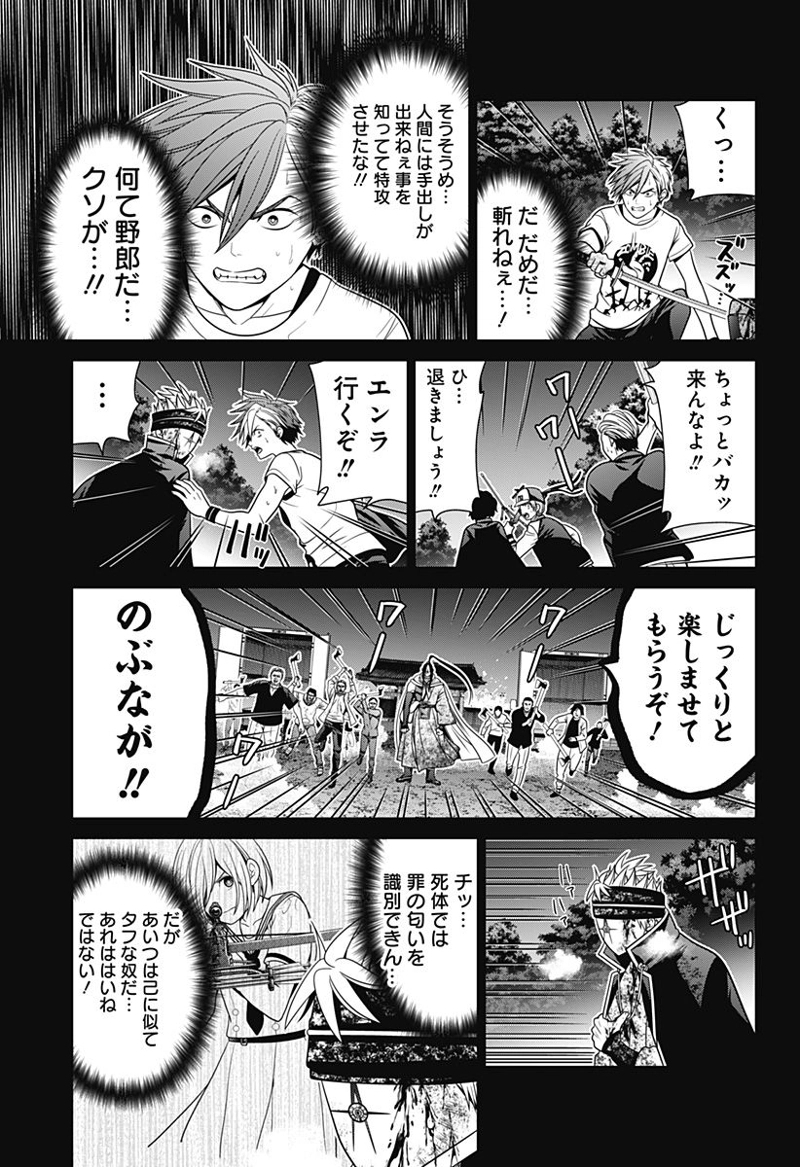 深東京 第43話 - Page 13
