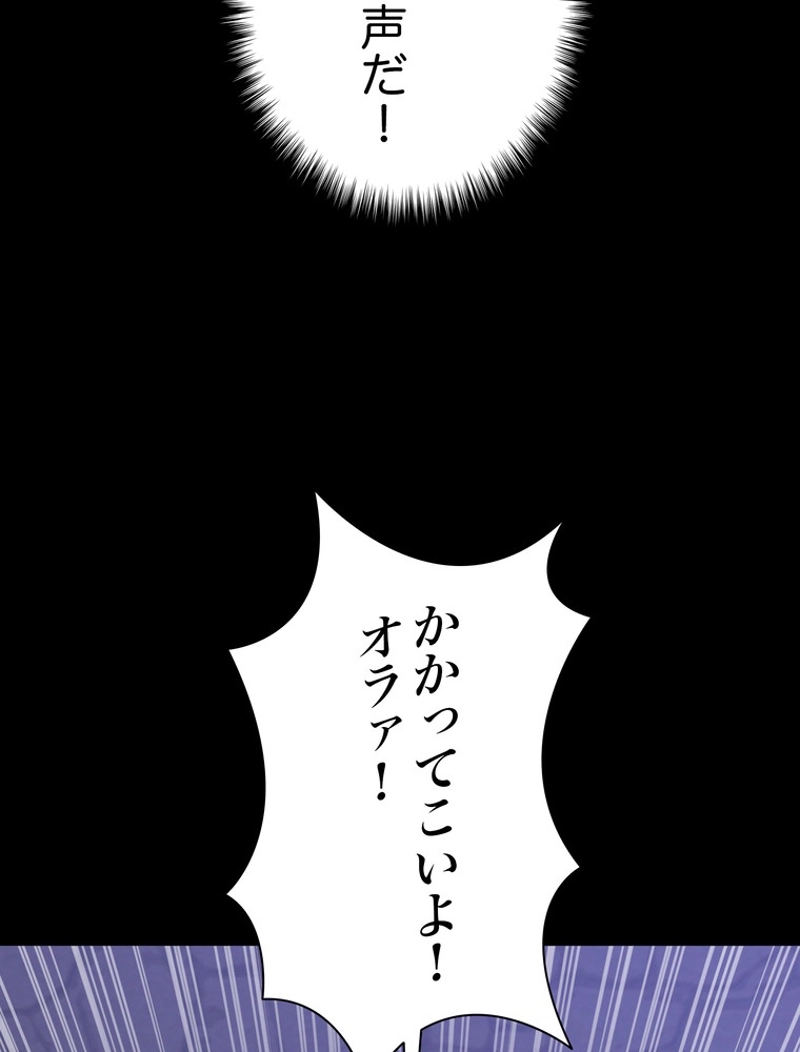 トリガー〜僕の復讐劇〜 第128話 - Page 146