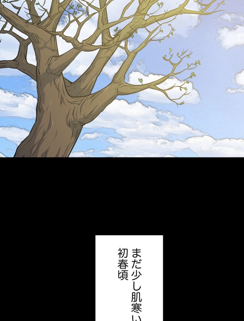 トリガー〜僕の復讐劇〜 第128話 - Page 3