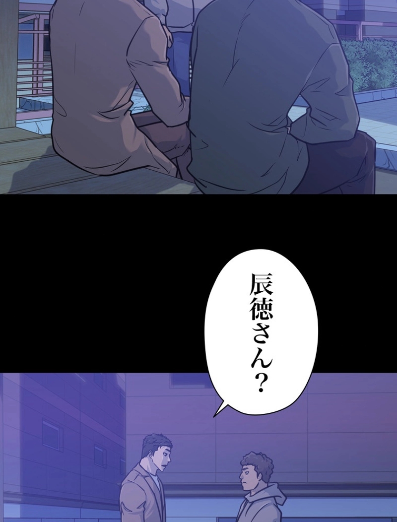 トリガー〜僕の復讐劇〜 第128話 - Page 89