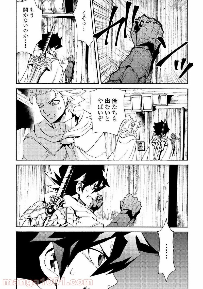 強くてニューサーガ 第81話 - Page 16