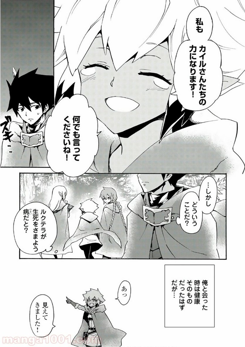 強くてニューサーガ 第47話 - Page 17