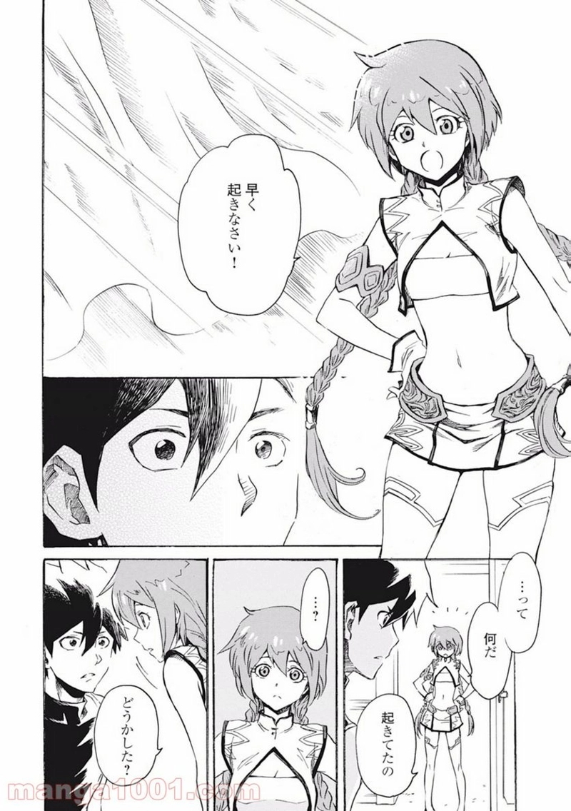 強くてニューサーガ 第1話 - Page 22