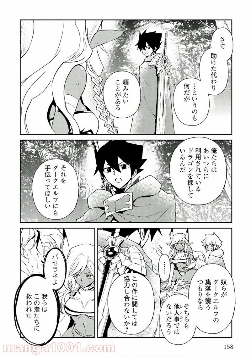 強くてニューサーガ 第51話 - Page 18