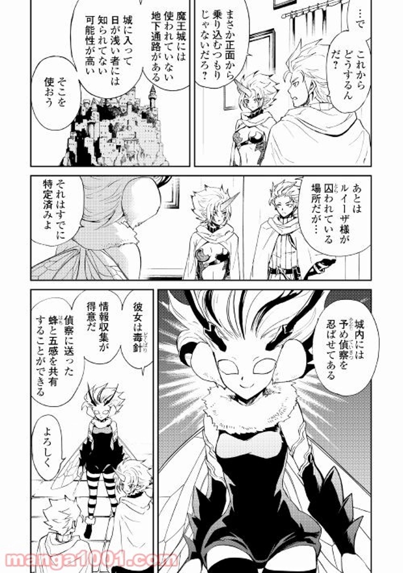 強くてニューサーガ 第90話 - Page 8