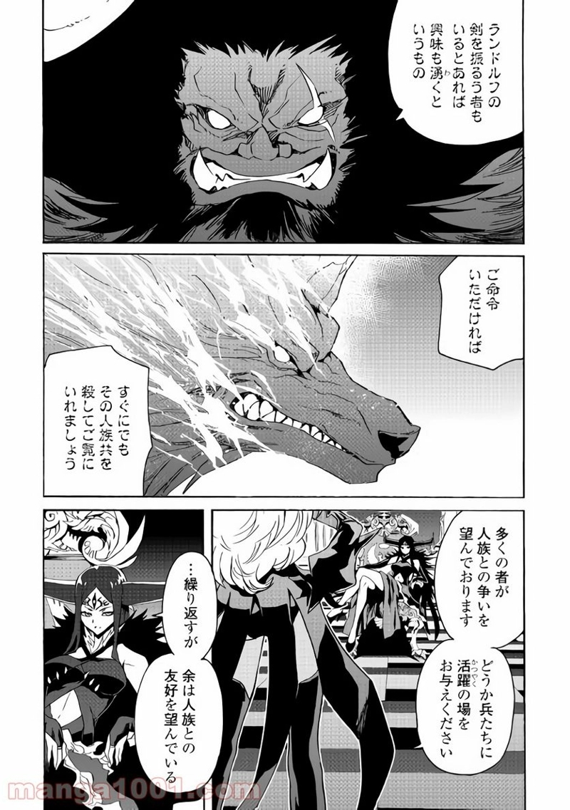 強くてニューサーガ 第62話 - Page 7
