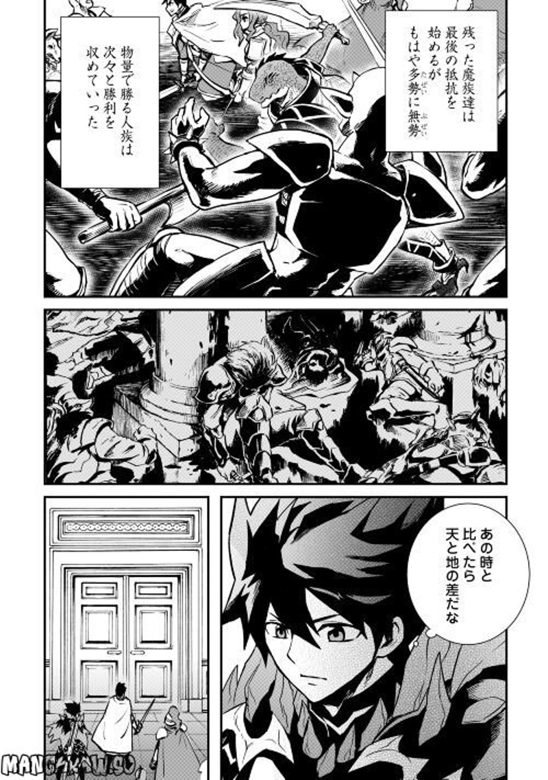 強くてニューサーガ 第106話 - Page 12