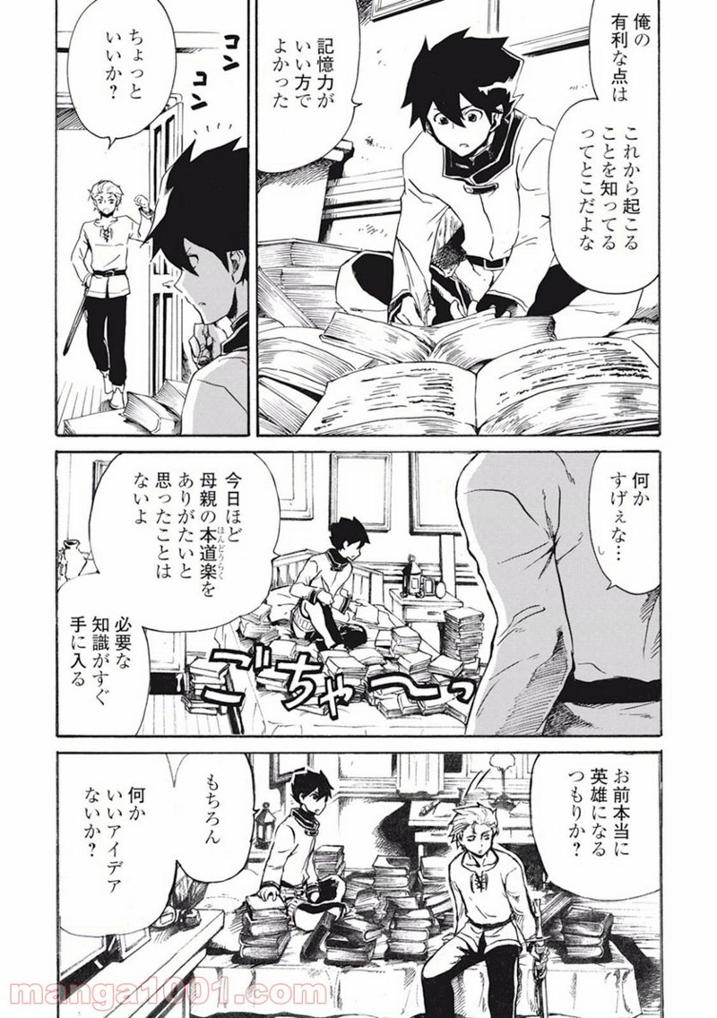 強くてニューサーガ 第3話 - Page 18