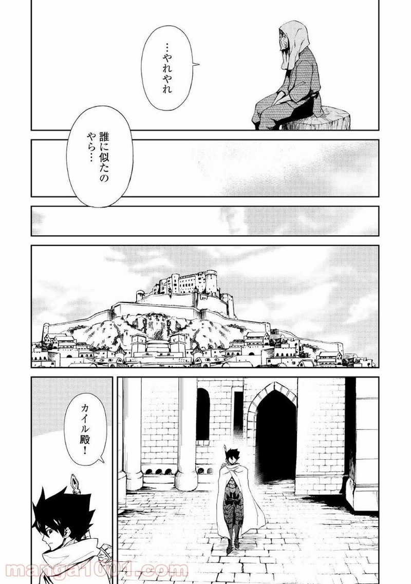 強くてニューサーガ 第88話 - Page 7