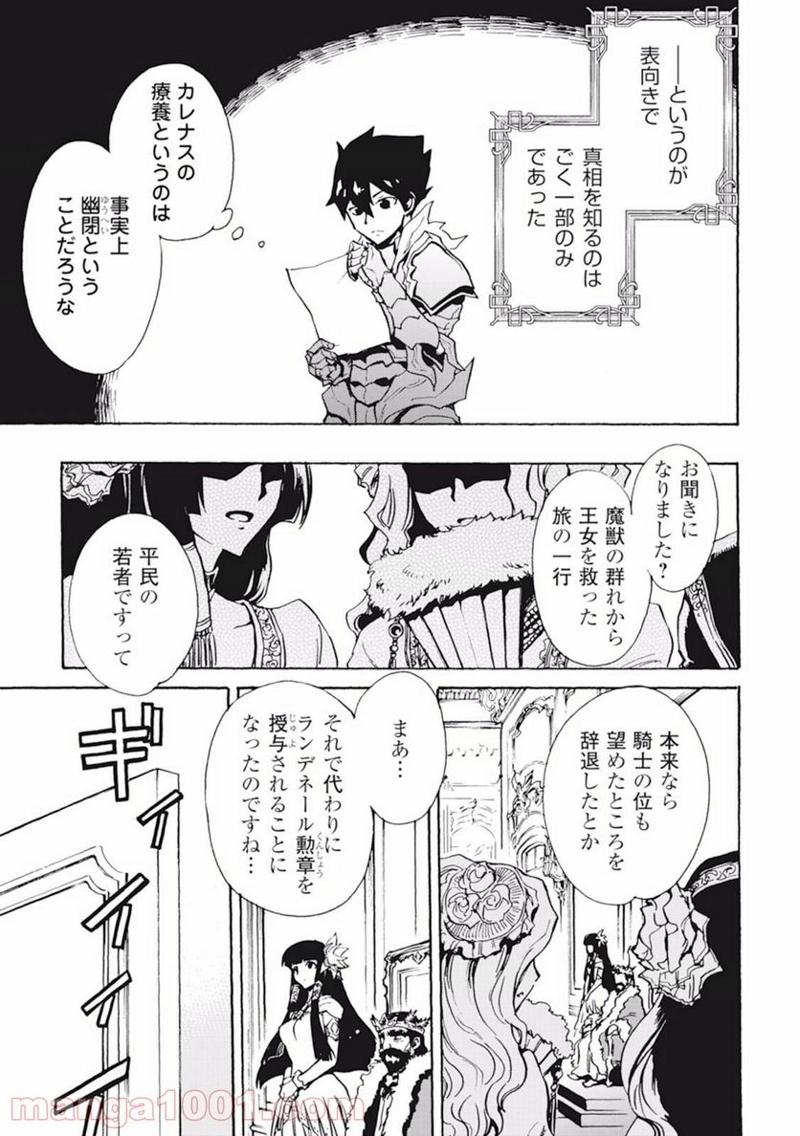 強くてニューサーガ 第14話 - Page 10