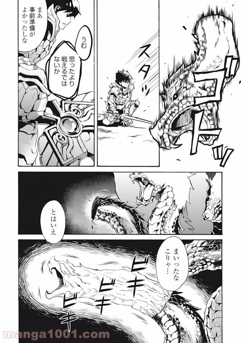 強くてニューサーガ 第9話 - Page 6