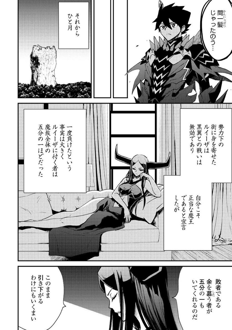 強くてニューサーガ 第98話 - Page 8