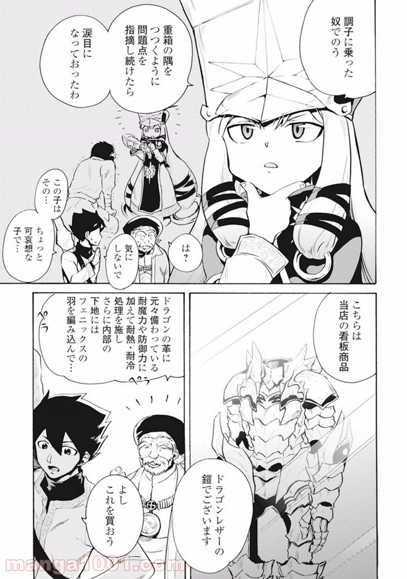 強くてニューサーガ 第6話 - Page 15