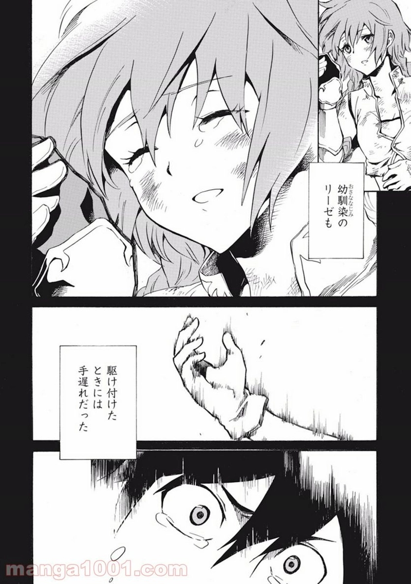 強くてニューサーガ 第2話 - Page 4