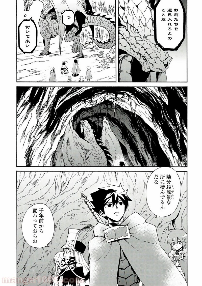 強くてニューサーガ 第48話 - Page 6