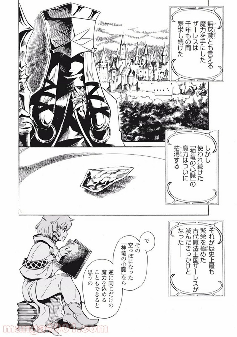 強くてニューサーガ 第2話 - Page 22