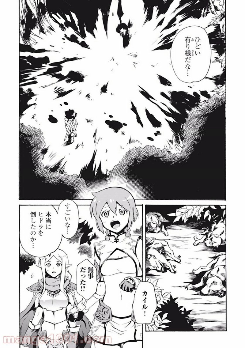 強くてニューサーガ 第9話 - Page 15