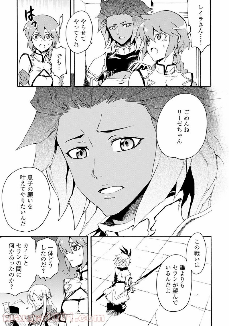 強くてニューサーガ 第39話 - Page 15