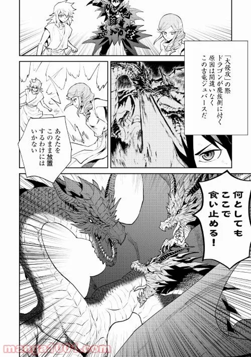 強くてニューサーガ 第95話 - Page 10