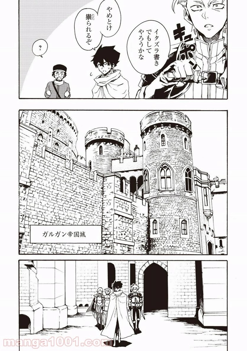 強くてニューサーガ 第29話 - Page 13