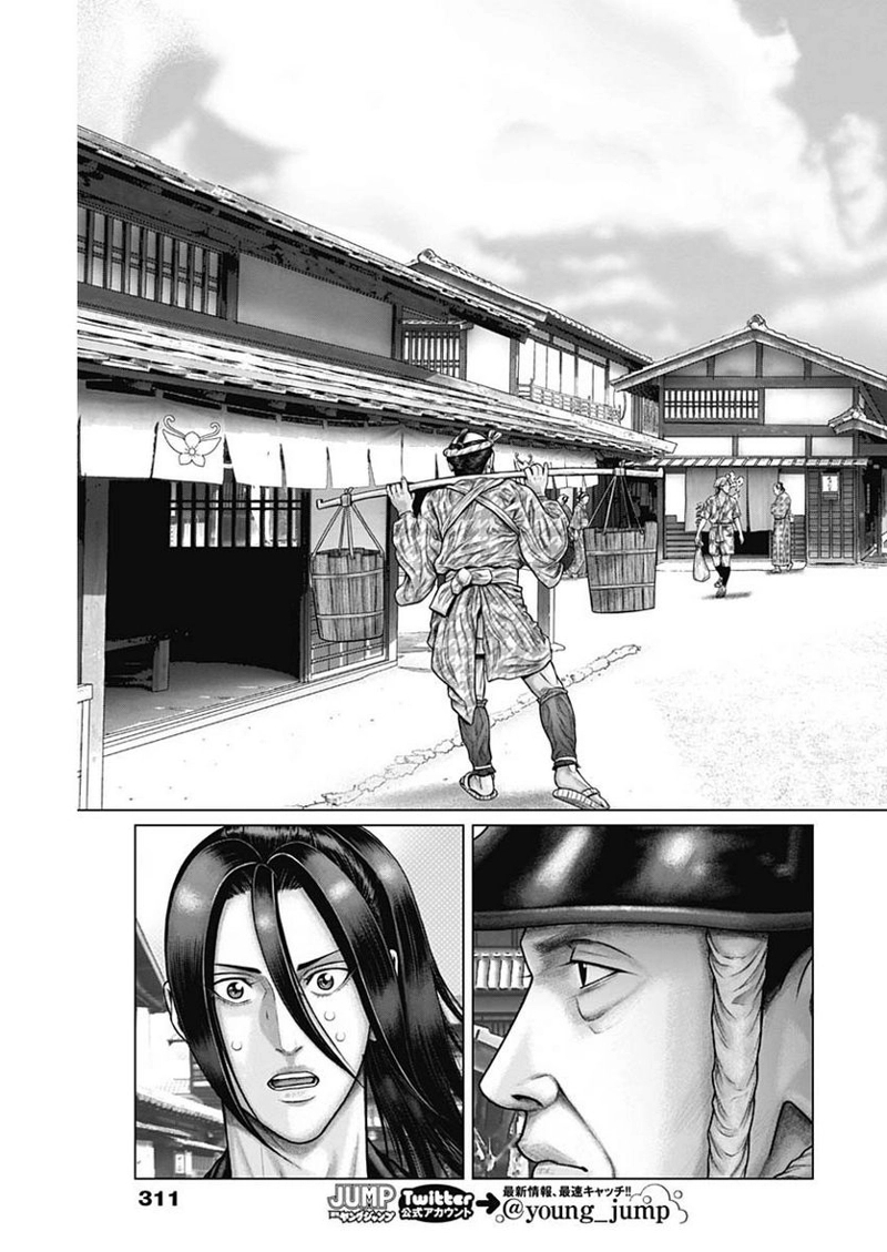 Gantz:E 第50話 - Page 13
