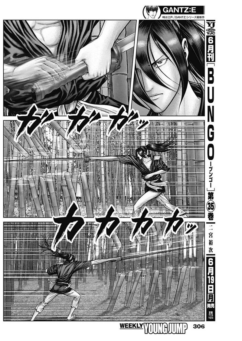 Gantz:E 第50話 - Page 8