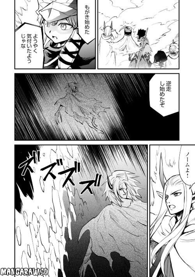 強くてニューサーガ 第106話 - Page 6