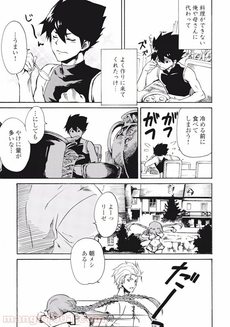 強くてニューサーガ 第2話 - Page 7