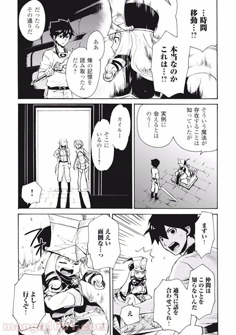 強くてニューサーガ 第6話 - Page 7