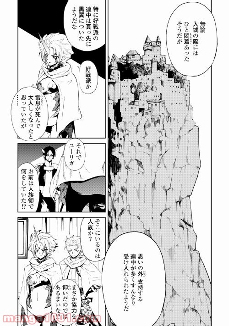 強くてニューサーガ 第90話 - Page 4