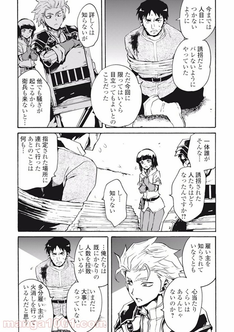 強くてニューサーガ 第20話 - Page 16