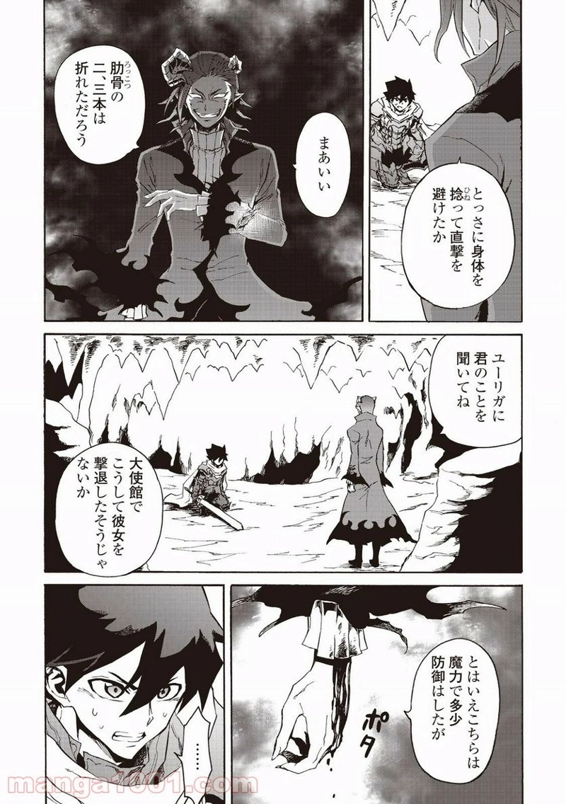 強くてニューサーガ 第26話 - Page 4