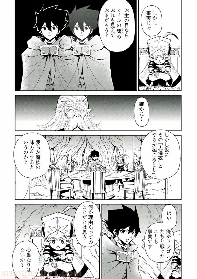 強くてニューサーガ 第48話 - Page 21
