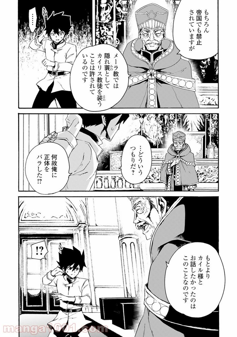 強くてニューサーガ 第37話 - Page 10