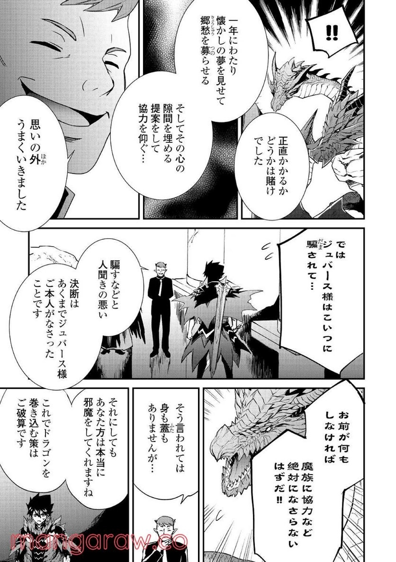強くてニューサーガ 第97話 - Page 13
