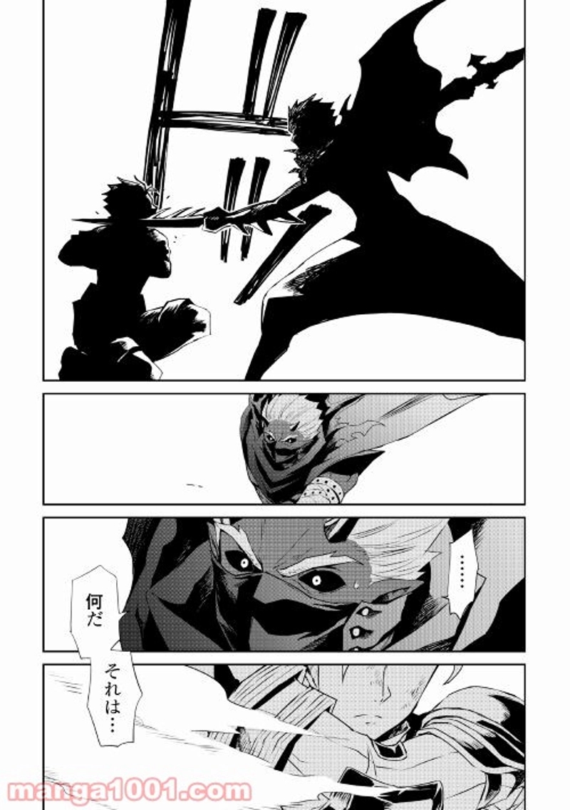強くてニューサーガ 第93話 - Page 6