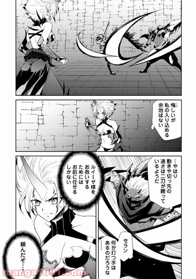 強くてニューサーガ 第92話 - Page 12