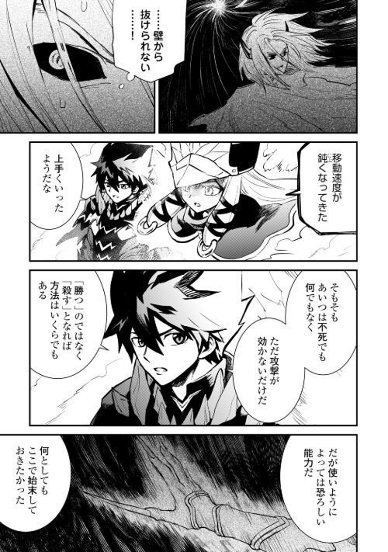 強くてニューサーガ 第106話 - Page 7