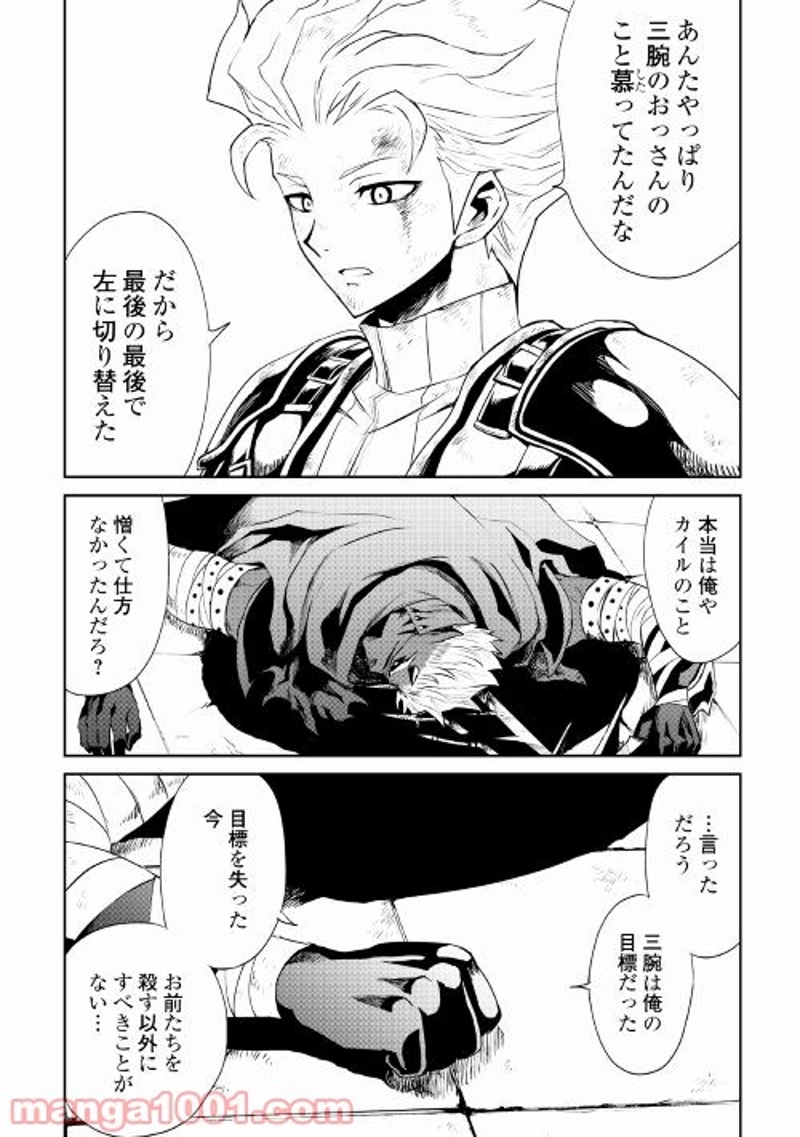 強くてニューサーガ 第93話 - Page 11