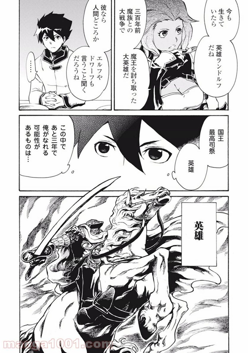 強くてニューサーガ 第3話 - Page 14
