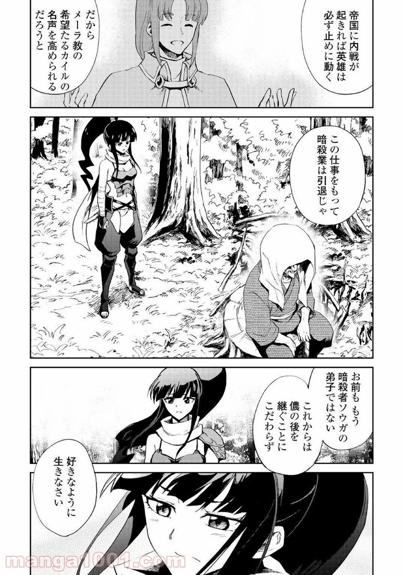 強くてニューサーガ 第88話 - Page 5