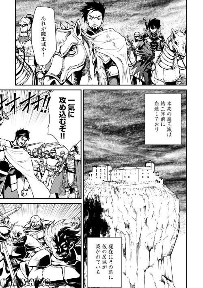 強くてニューサーガ 第106話 - Page 11