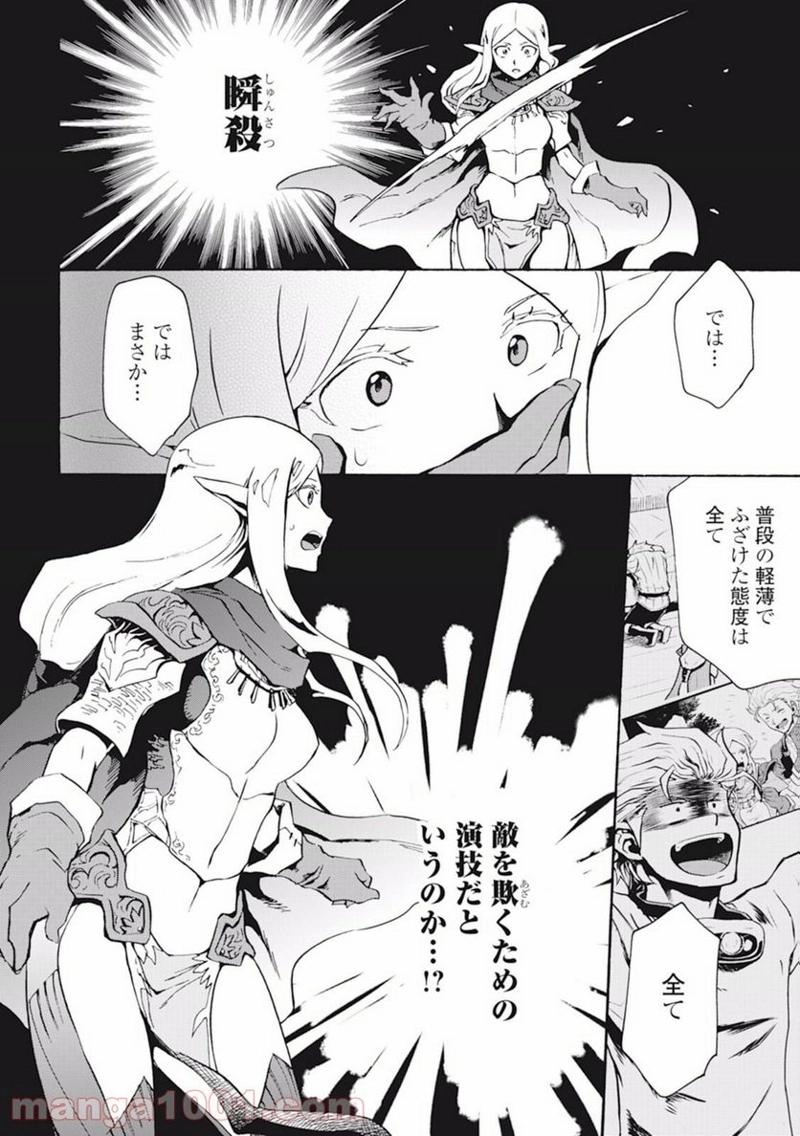 強くてニューサーガ 第12話 - Page 8