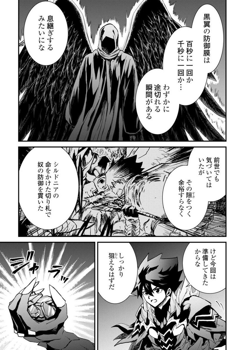 強くてニューサーガ 第107.1話 - Page 15