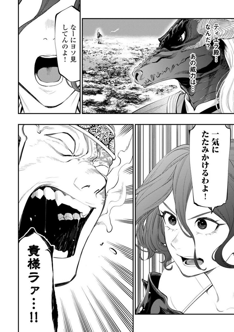 THE NEW GATE ザ・ニュー・ゲート 第93話 - Page 24