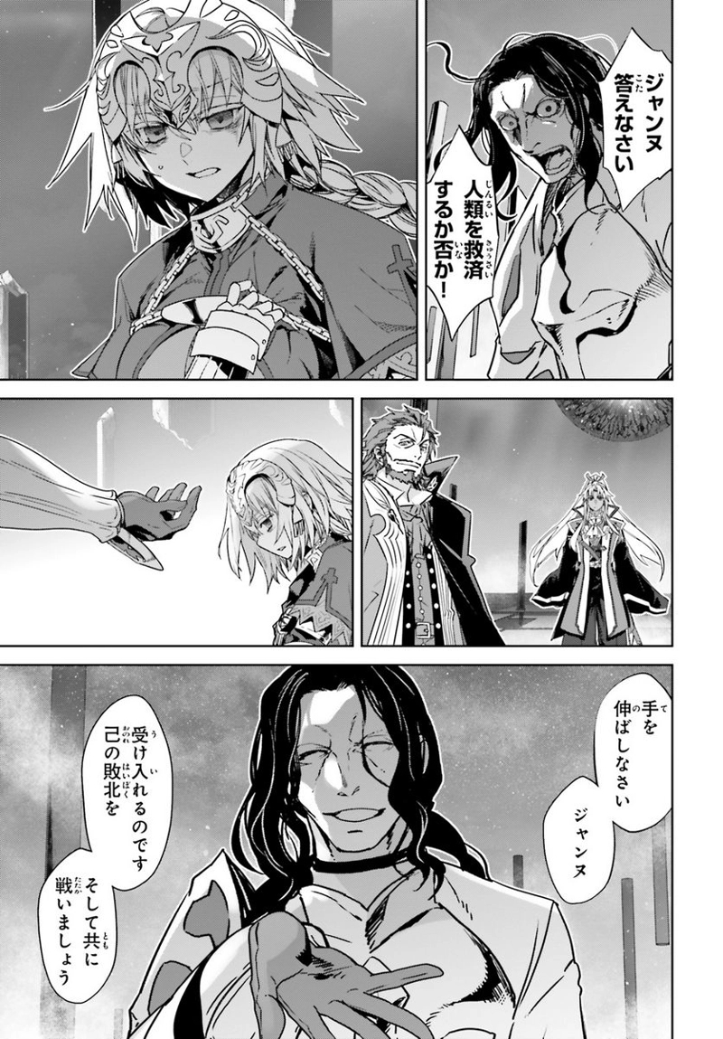 FATE/APOCRYPHA 第68話 - Page 11