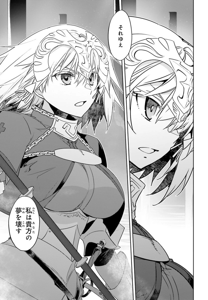 FATE/APOCRYPHA 第68話 - Page 37
