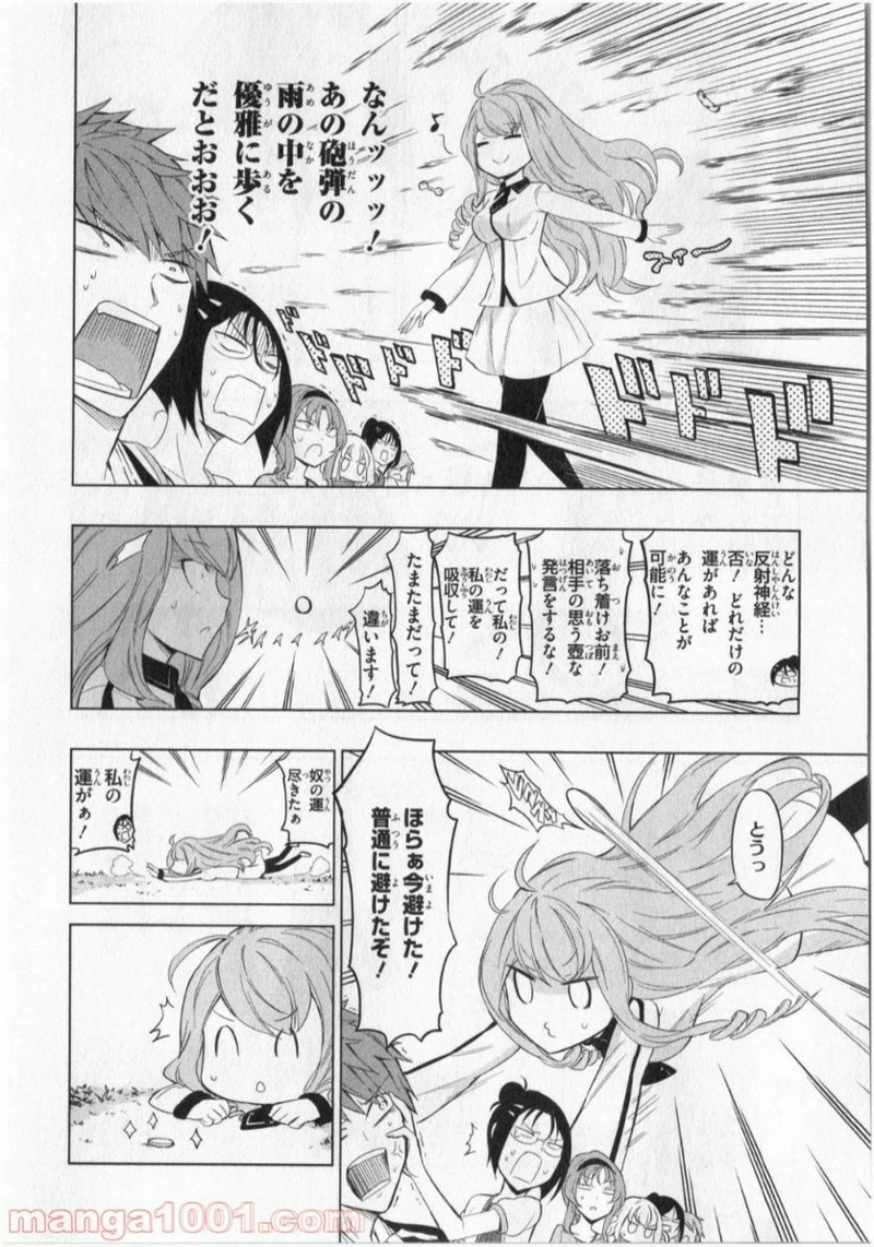 D-FRAG! ディーふらぐ! 第52話 - Page 19